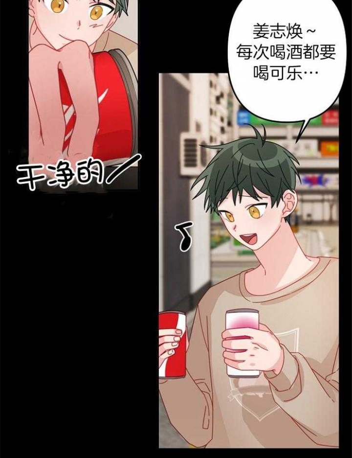 《爱情也能做手术吗？》第42话 第2页