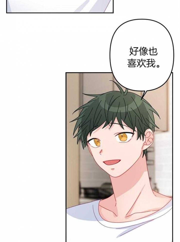 《爱情也能做手术吗？》第42话 第33页