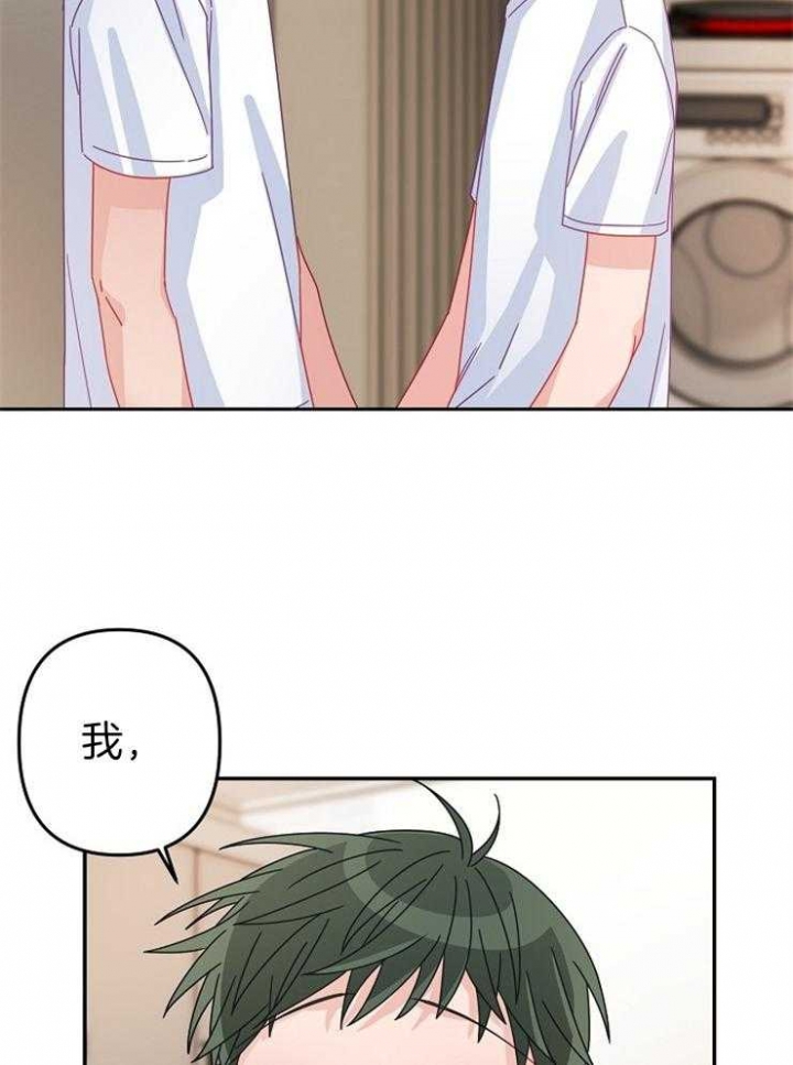 《爱情也能做手术吗？》第42话 第37页