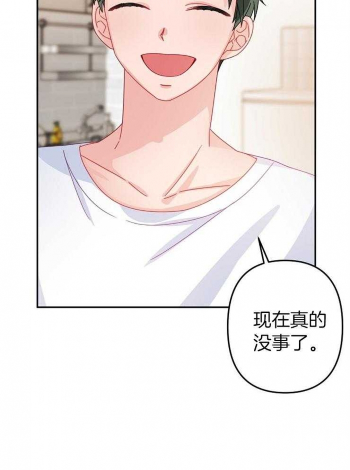 《爱情也能做手术吗？》第42话 第38页
