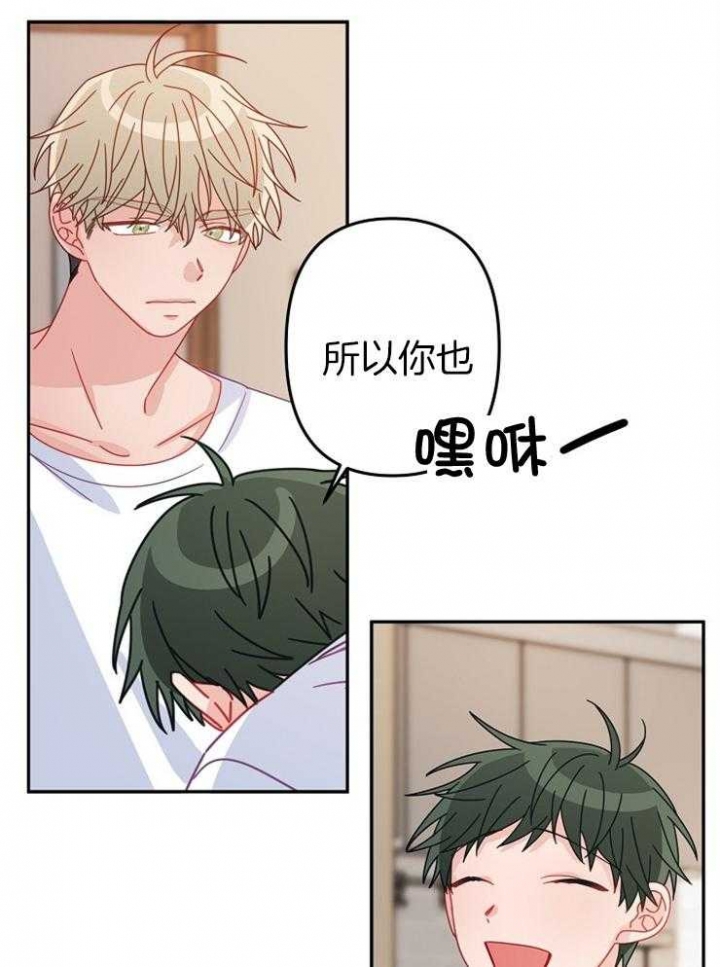 《爱情也能做手术吗？》第42话 第39页