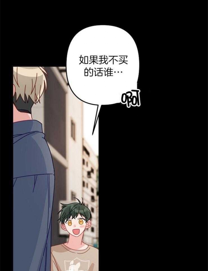 《爱情也能做手术吗？》第42话 第3页