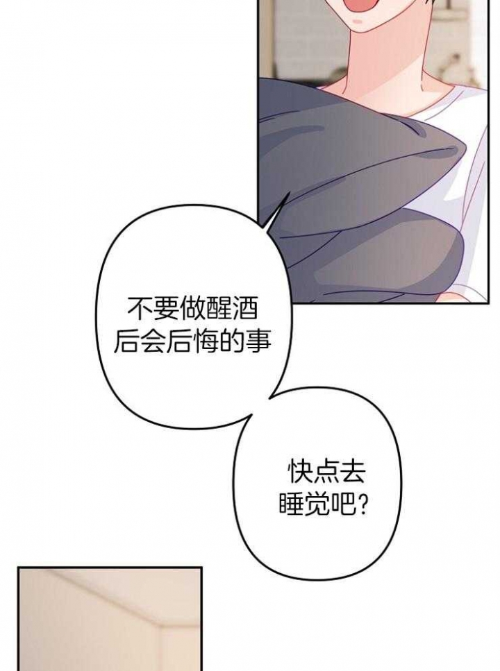 《爱情也能做手术吗？》第42话 第40页