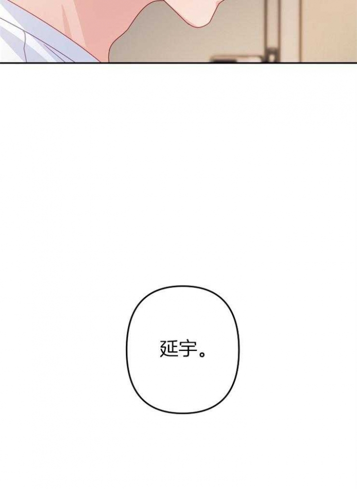 《爱情也能做手术吗？》第42话 第44页