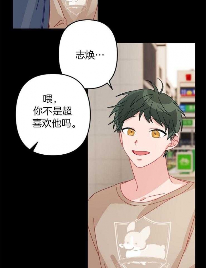 《爱情也能做手术吗？》第42话 第4页