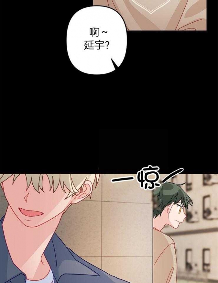 《爱情也能做手术吗？》第42话 第5页