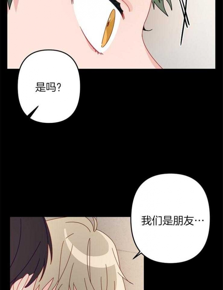 《爱情也能做手术吗？》第42话 第7页