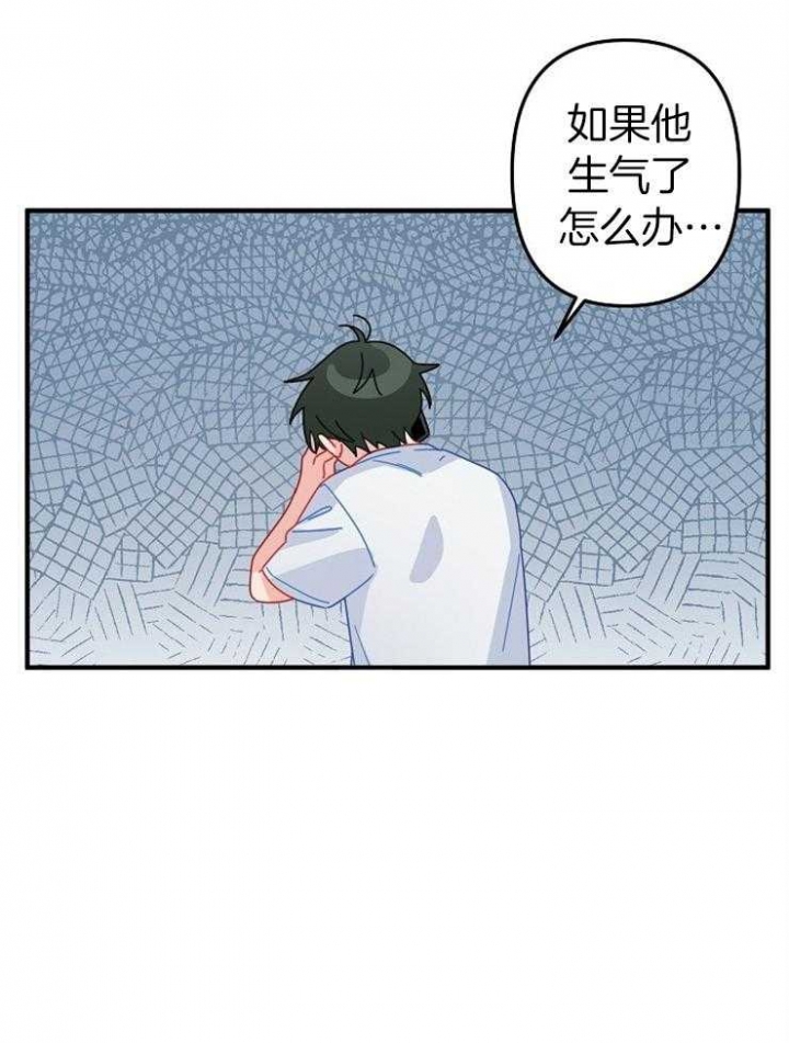 《爱情也能做手术吗？》第45话 第10页