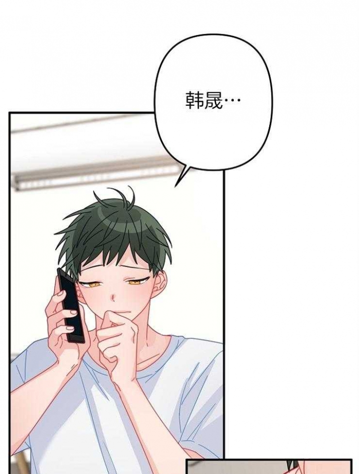 《爱情也能做手术吗？》第45话 第11页