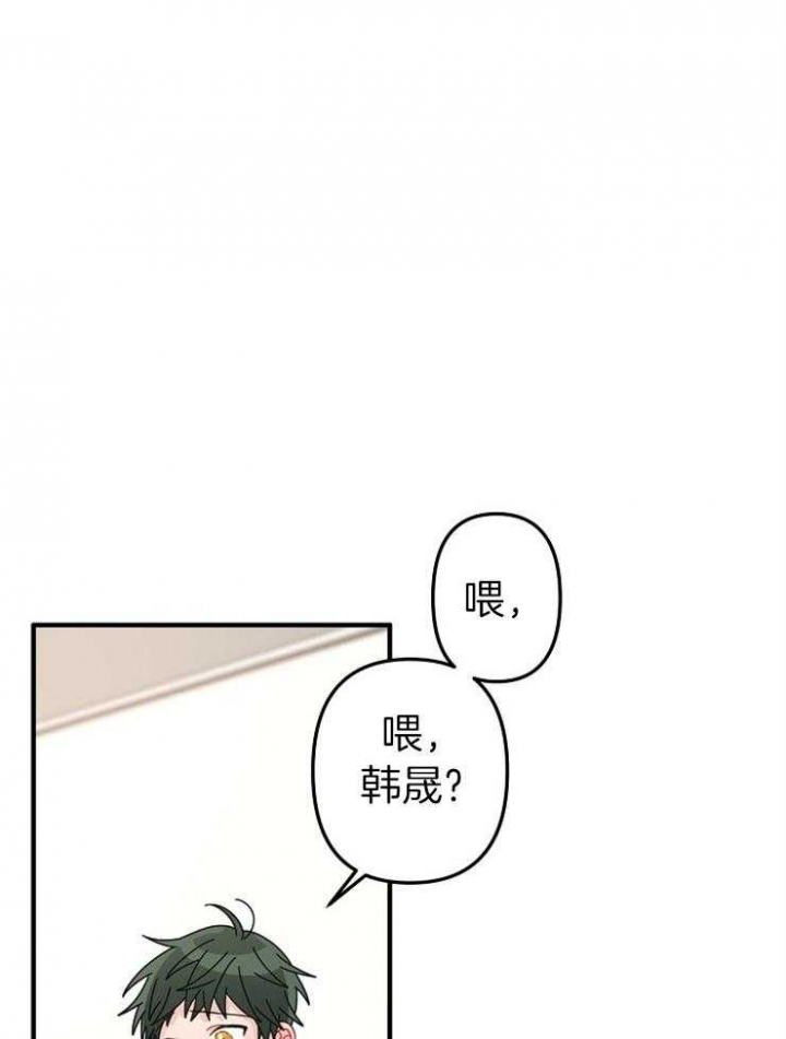 《爱情也能做手术吗？》第45话 第13页