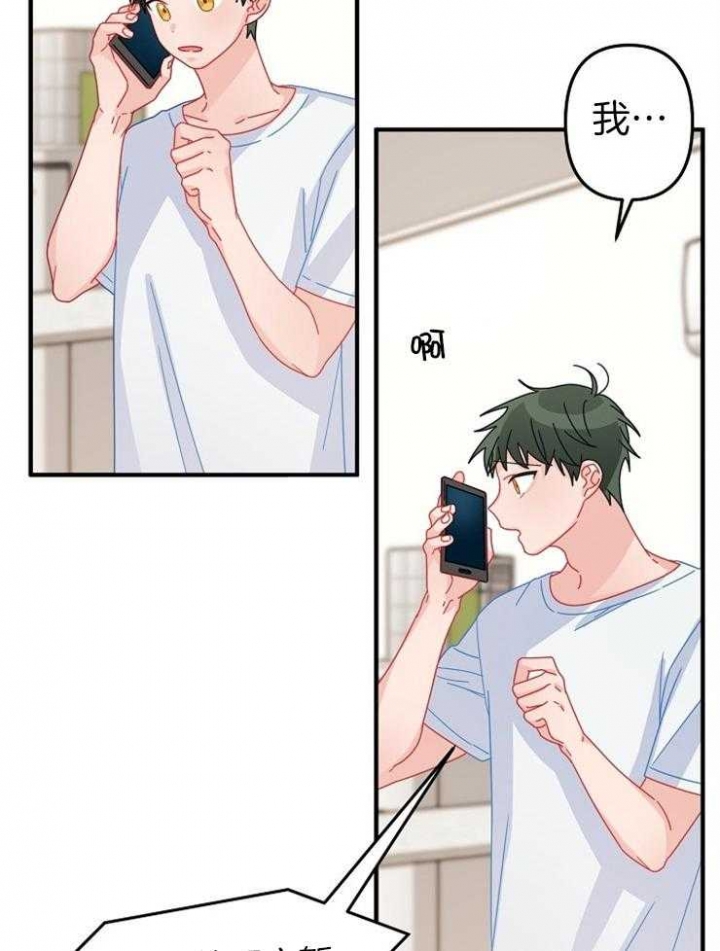 《爱情也能做手术吗？》第45话 第14页