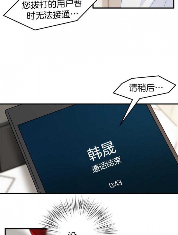 《爱情也能做手术吗？》第45话 第15页