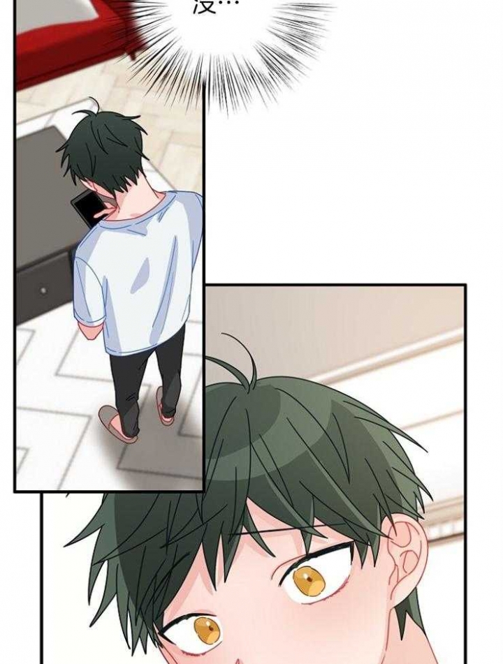 《爱情也能做手术吗？》第45话 第16页