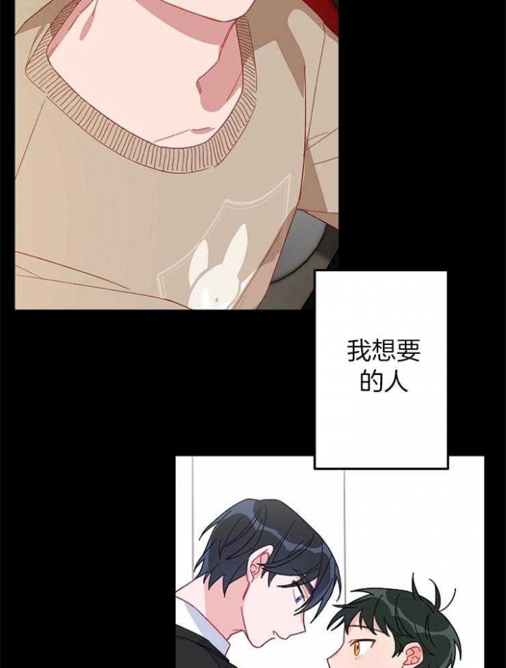 《爱情也能做手术吗？》第45话 第19页