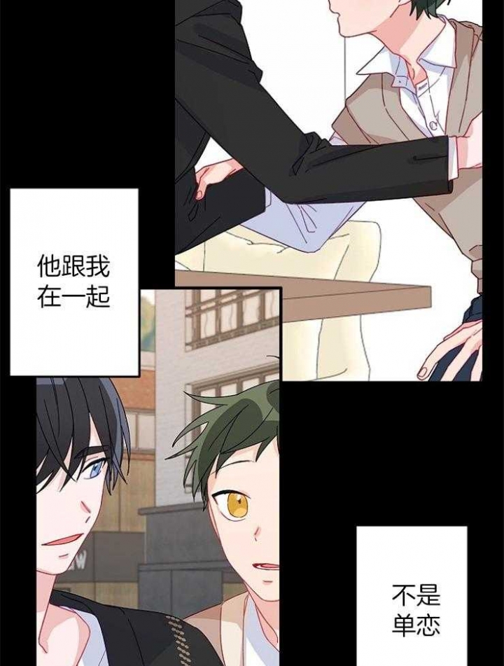 《爱情也能做手术吗？》第45话 第20页
