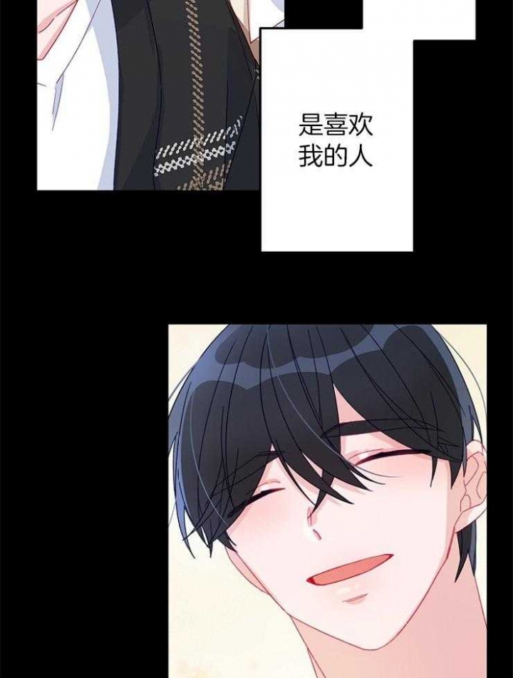 《爱情也能做手术吗？》第45话 第21页