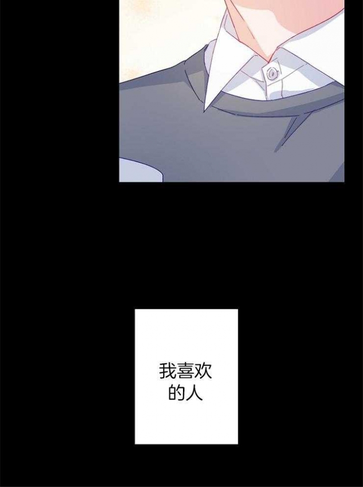 《爱情也能做手术吗？》第45话 第22页