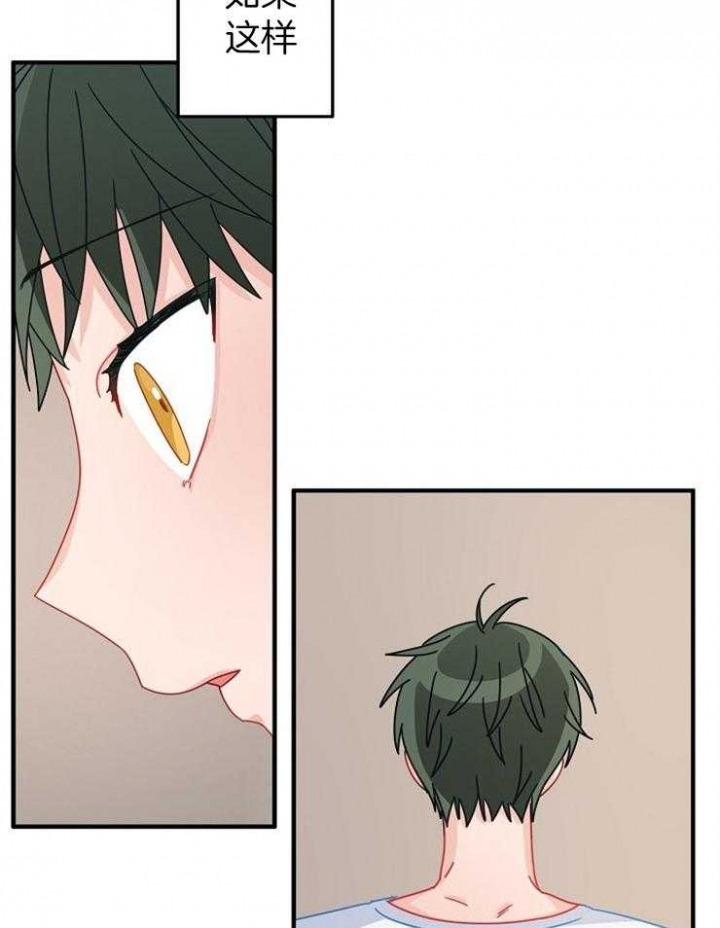 《爱情也能做手术吗？》第45话 第25页