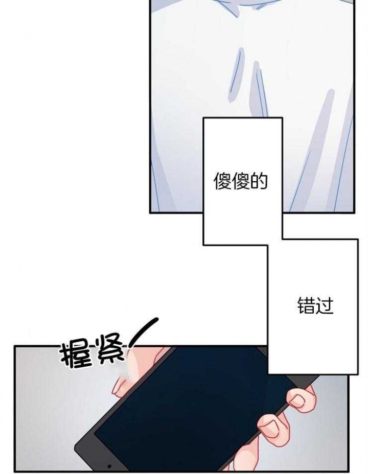 《爱情也能做手术吗？》第45话 第26页