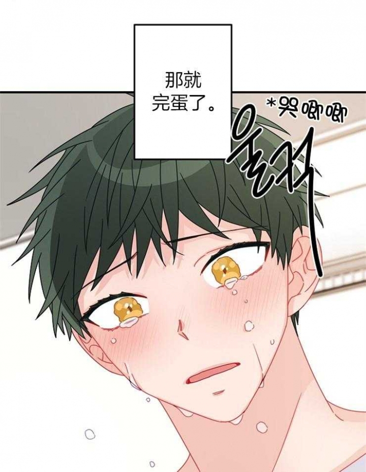 《爱情也能做手术吗？》第45话 第27页