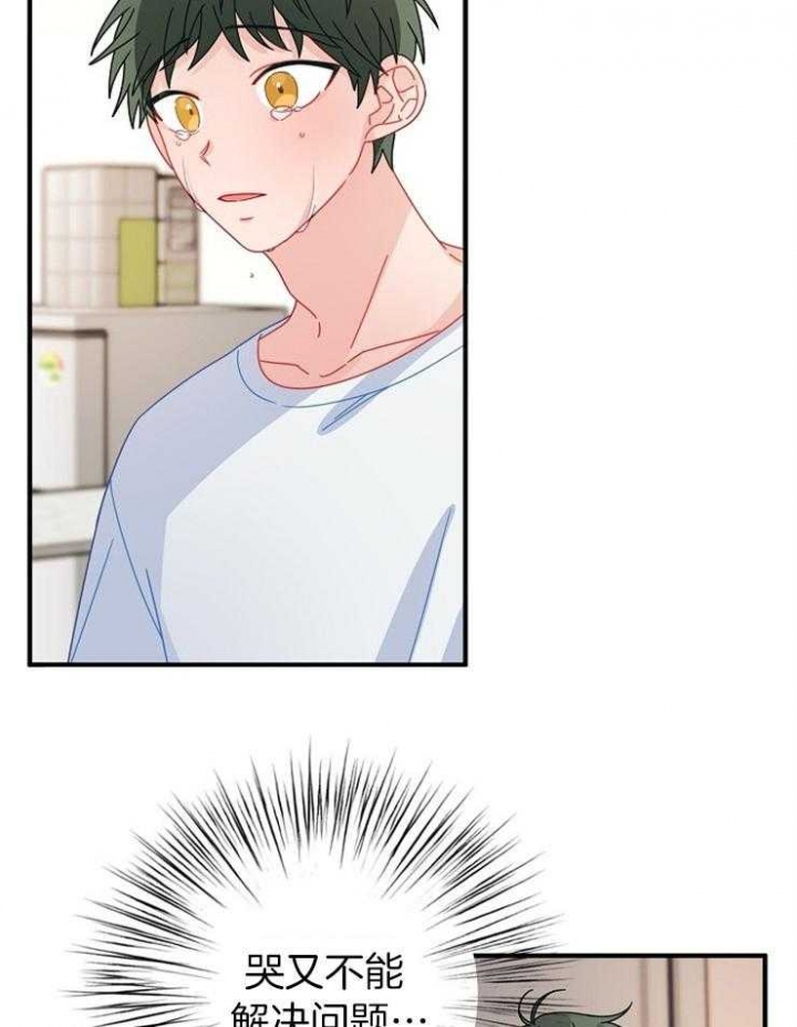 《爱情也能做手术吗？》第45话 第29页