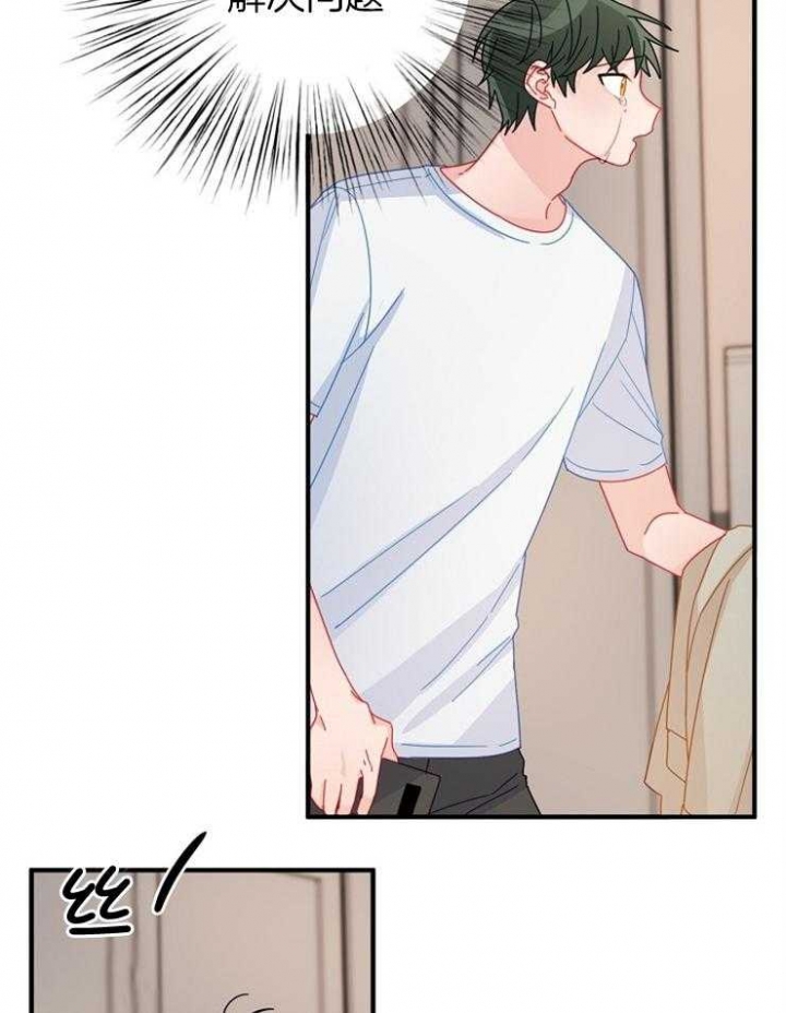《爱情也能做手术吗？》第45话 第30页