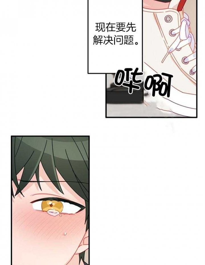 《爱情也能做手术吗？》第45话 第32页