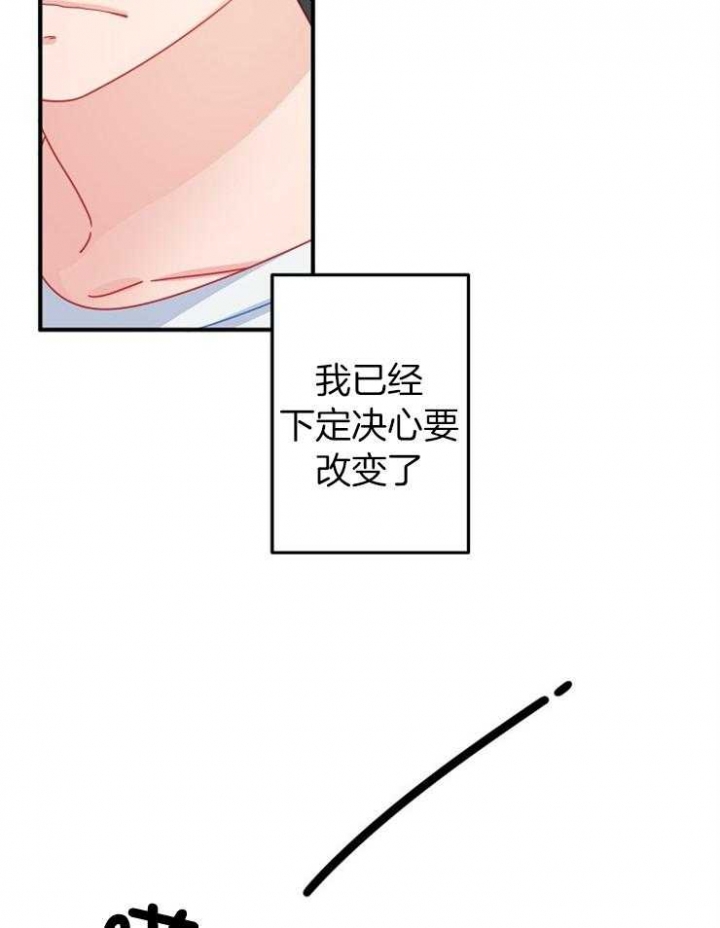 《爱情也能做手术吗？》第45话 第33页