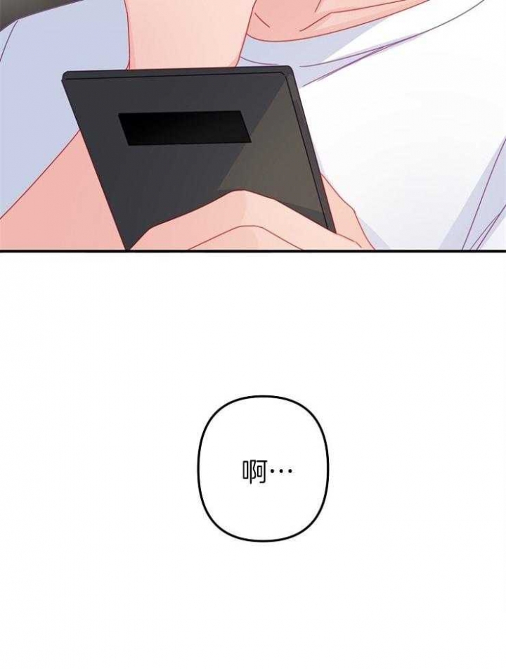 《爱情也能做手术吗？》第45话 第3页