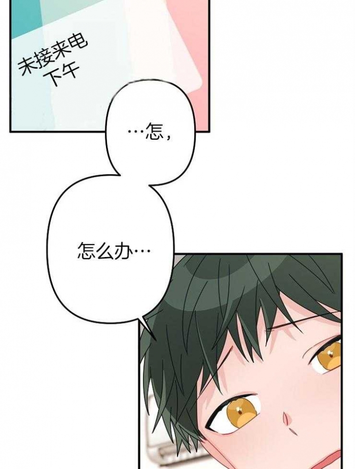 《爱情也能做手术吗？》第45话 第5页