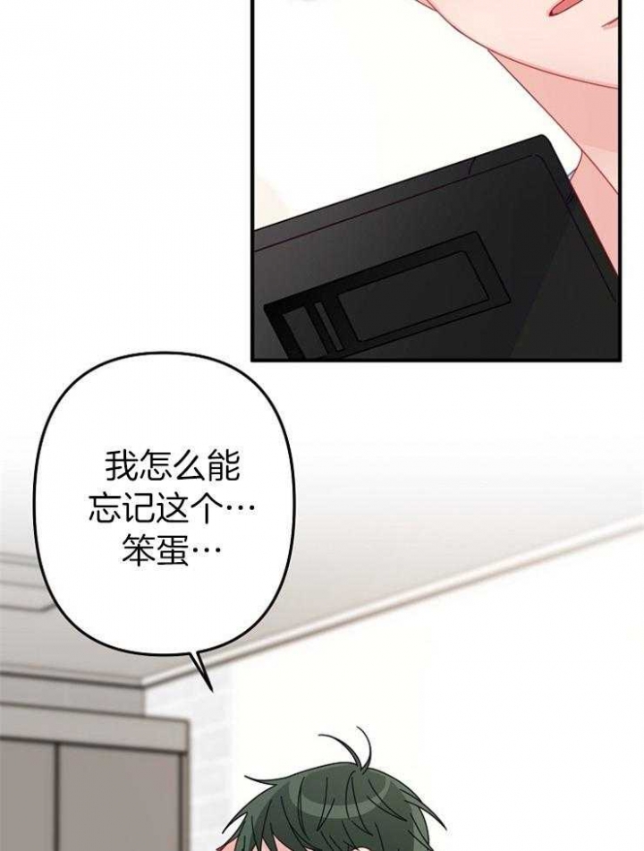 《爱情也能做手术吗？》第45话 第6页