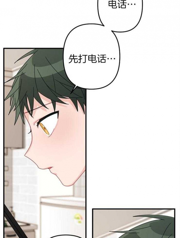《爱情也能做手术吗？》第45话 第8页