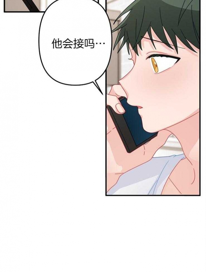 《爱情也能做手术吗？》第45话 第9页