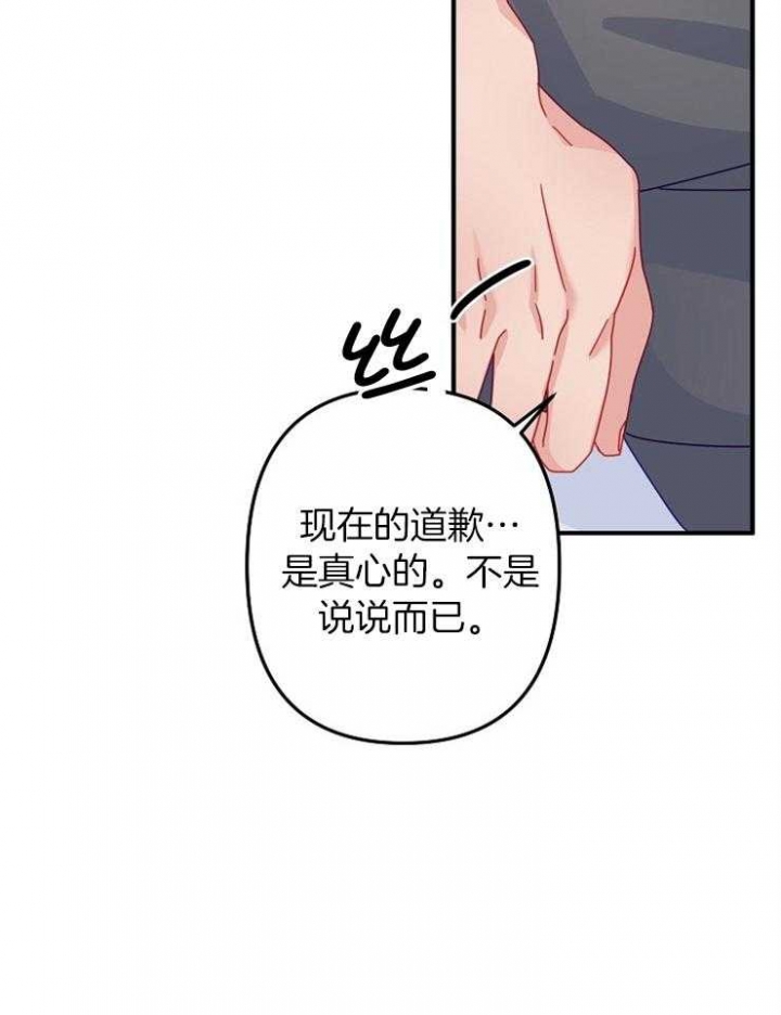 《爱情也能做手术吗？》第43话 第10页