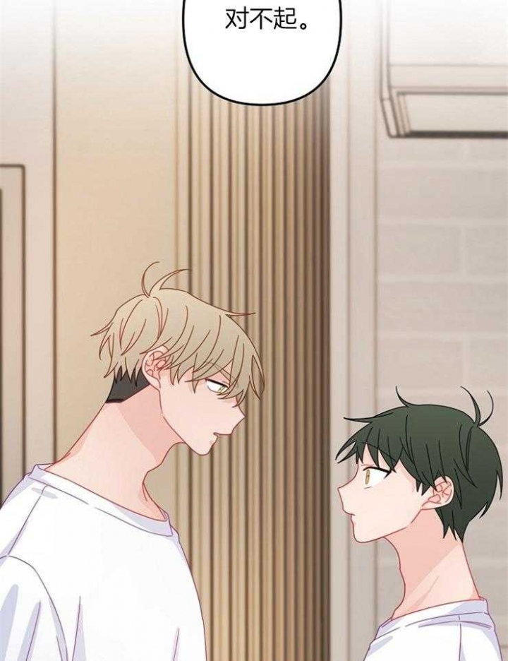 《爱情也能做手术吗？》第43话 第12页