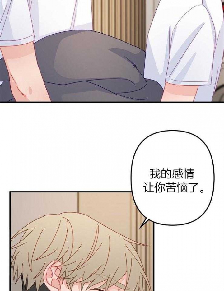 《爱情也能做手术吗？》第43话 第13页