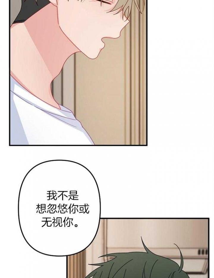 《爱情也能做手术吗？》第43话 第14页