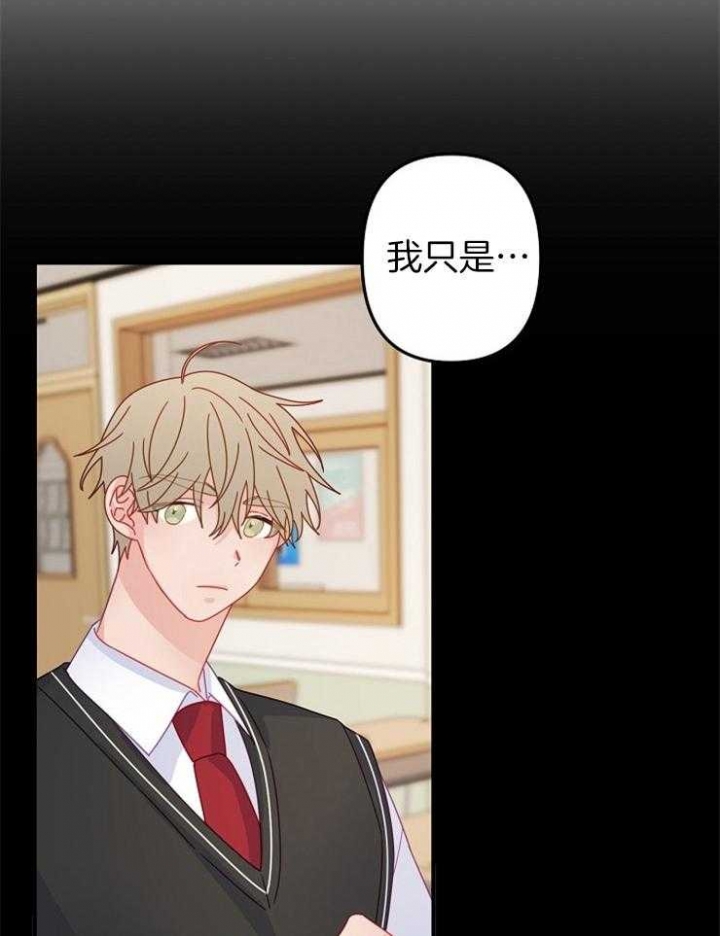 《爱情也能做手术吗？》第43话 第16页