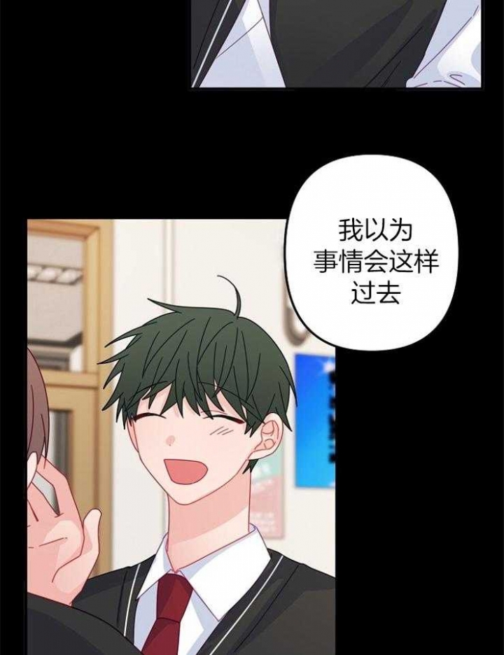 《爱情也能做手术吗？》第43话 第18页