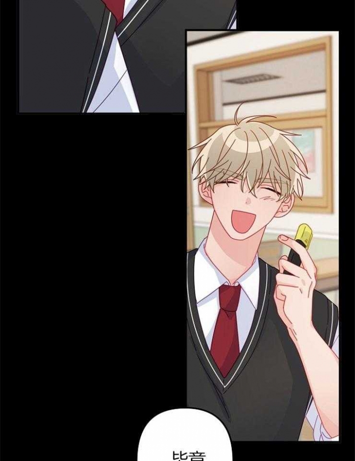 《爱情也能做手术吗？》第43话 第19页