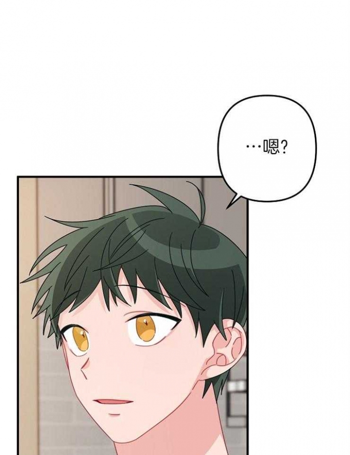 《爱情也能做手术吗？》第43话 第1页