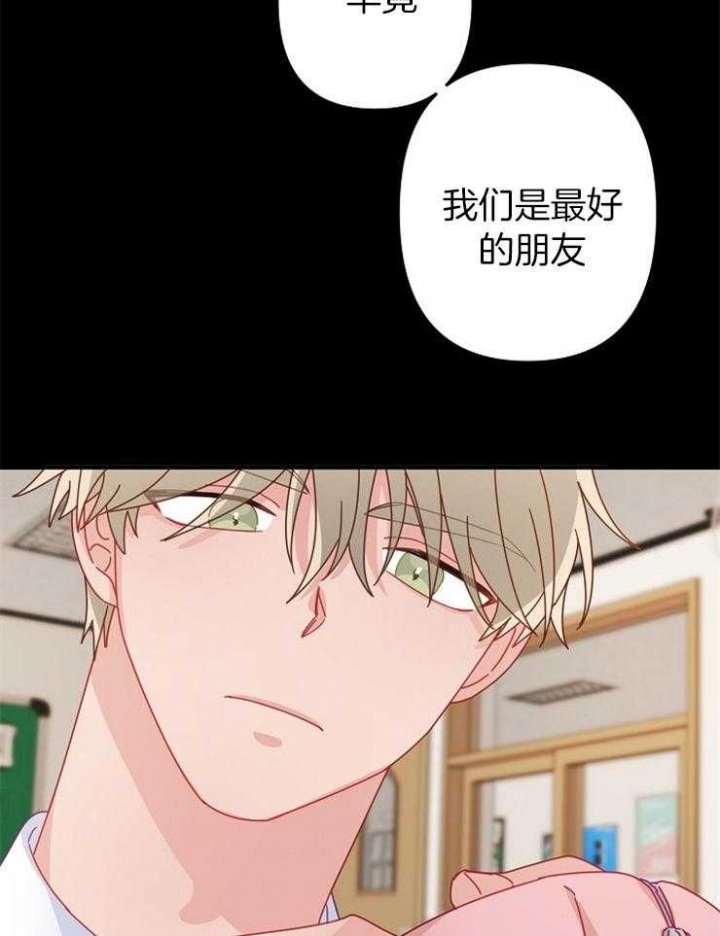 《爱情也能做手术吗？》第43话 第20页