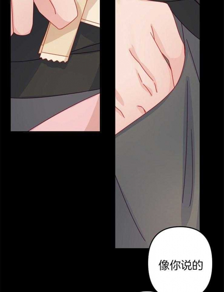 《爱情也能做手术吗？》第43话 第22页