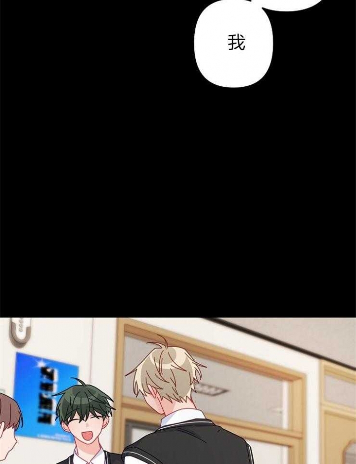 《爱情也能做手术吗？》第43话 第23页