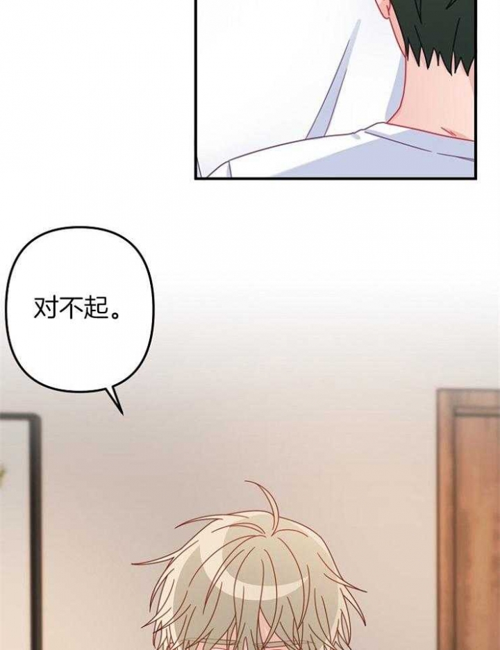 《爱情也能做手术吗？》第43话 第5页
