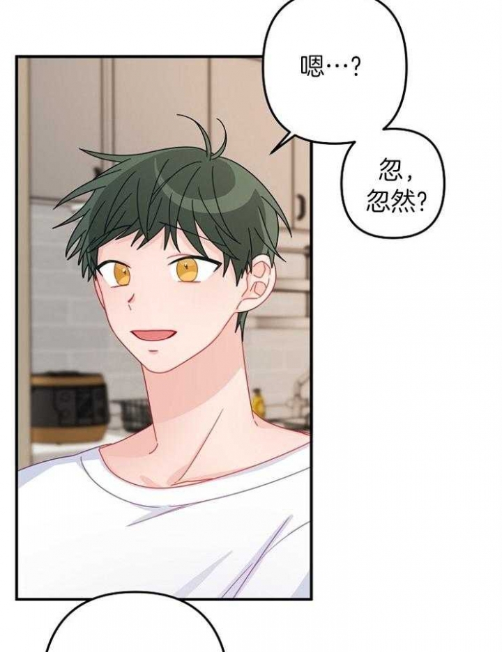《爱情也能做手术吗？》第43话 第7页