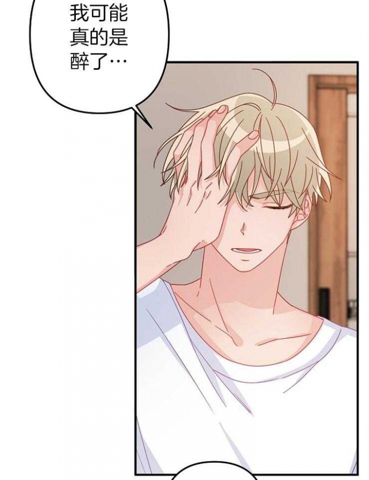 《爱情也能做手术吗？》第43话 第8页