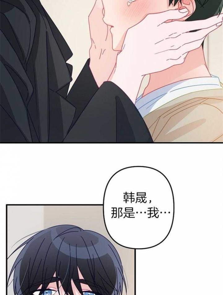 《爱情也能做手术吗？》第46话 第10页