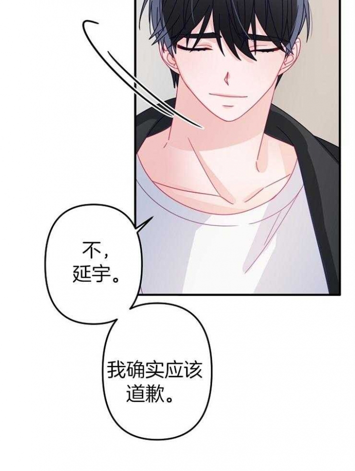 《爱情也能做手术吗？》第46话 第12页