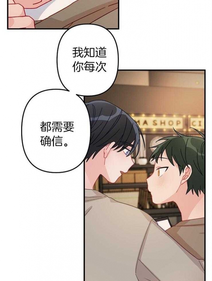 《爱情也能做手术吗？》第46话 第14页